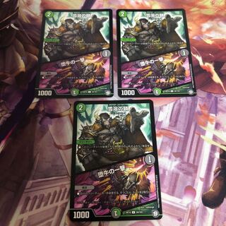 雪溶の鎖｜堕牛の一撃