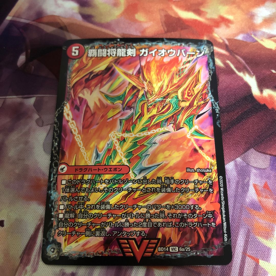 Supreme Fighting Shogun Gaiou Burn|Victorious Supreme Fighting Gaiou