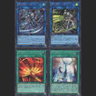 閃刀姫 ハヤテ/シズク 他【ニア】4枚セット シークレット/管理:MY0016