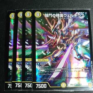 4 pieces Lowest price] Welchius, the Spirit of the Fighting Gate