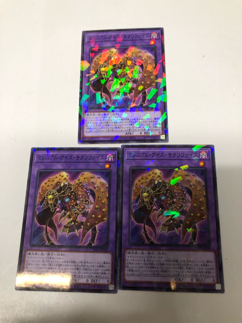 ミレニアム・アイズ・サクリファイス3枚セット