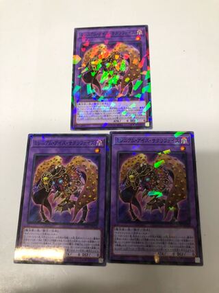 ミレニアム・アイズ・サクリファイス3枚セット