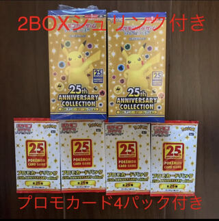 25th anniversary collection 2Box only
