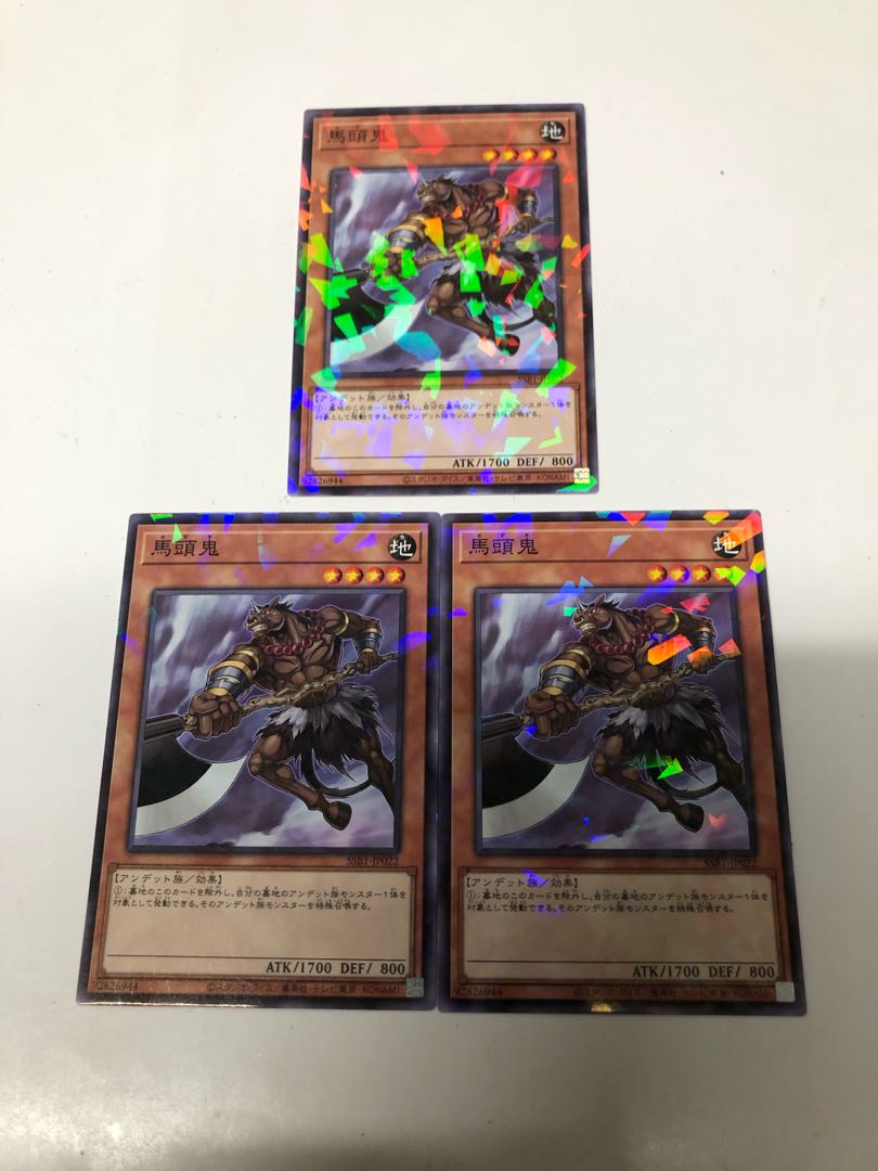 馬頭鬼3枚セット