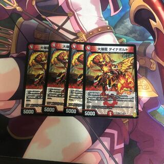 大爆龍 ダイナボルト