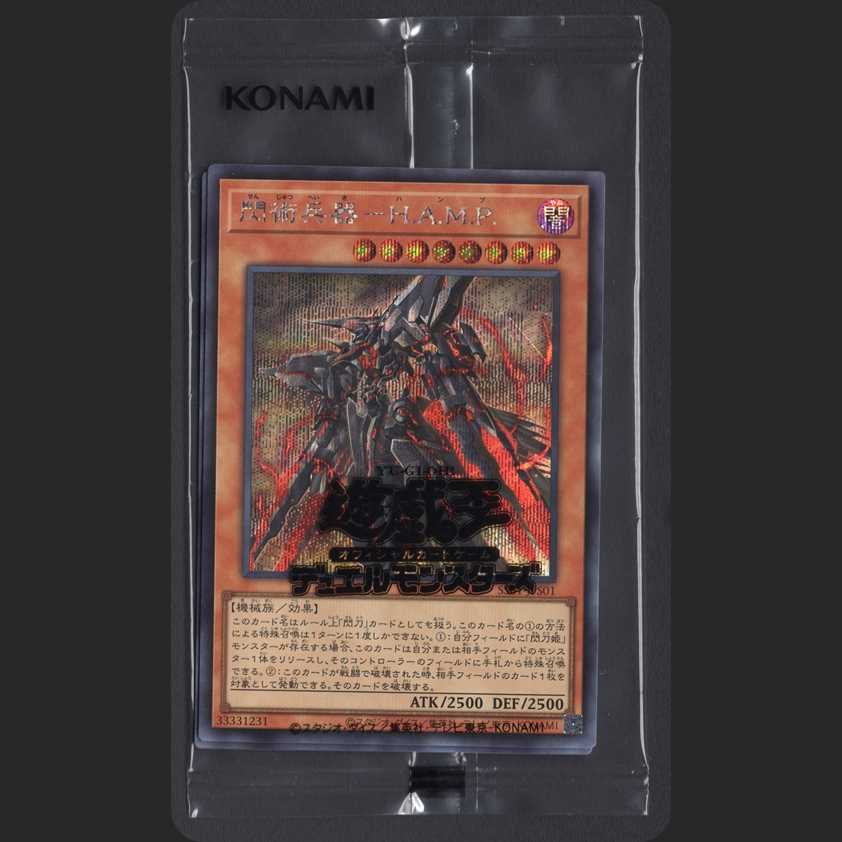 【未開封】閃刀起動-リンケージ・閃術兵器-H.A.M.P/管理:MY0018