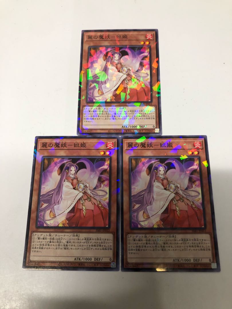 麗の魔妖-妲姫3枚セット