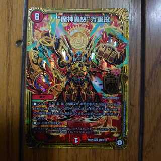 “魔神轟怒”万軍投