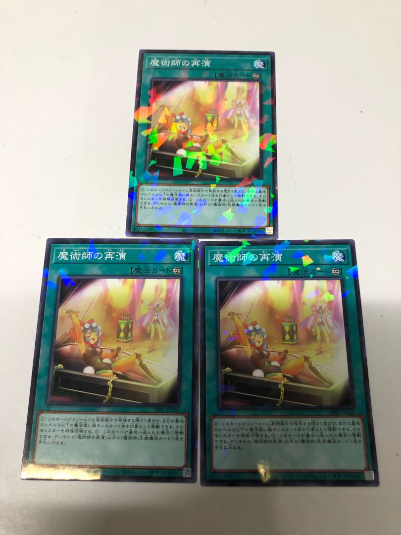 Magician's Restage 3-card set