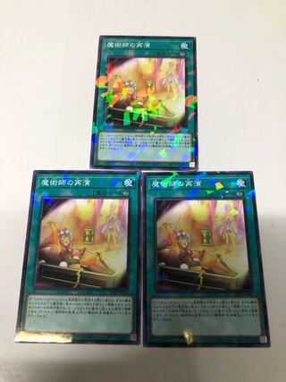 Magician's Restage 3-card set