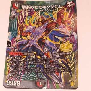 禁断のモモキングダム