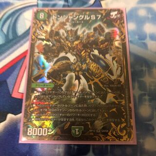 ドンジャングルS7 ugc