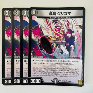 plaything, 4 sheets of glygoma, DM-RP-18-74-95