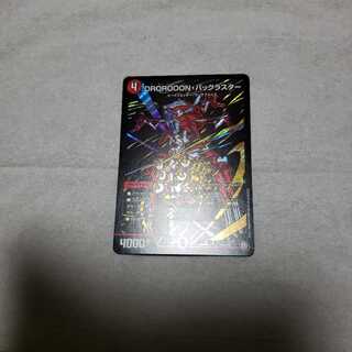 DROROOON・バックラスター シークレット