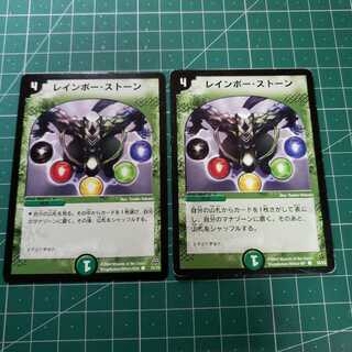 レインボーストーン