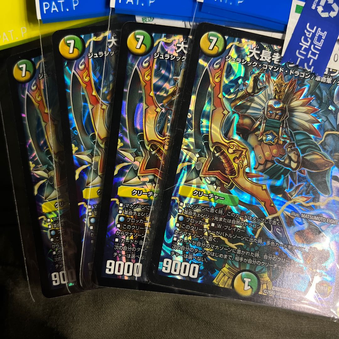 大長老 ウェイヨウ SR