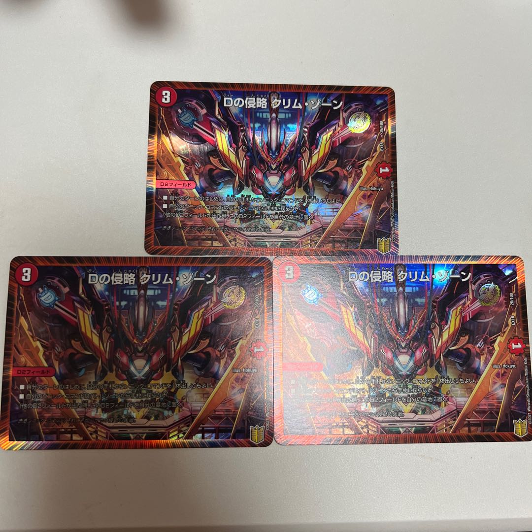 Invasion of D. Krim Xorn