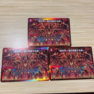 龍世界 -龍の降臨する地-