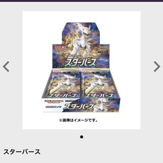 未開封　スターバース　1box 1枚