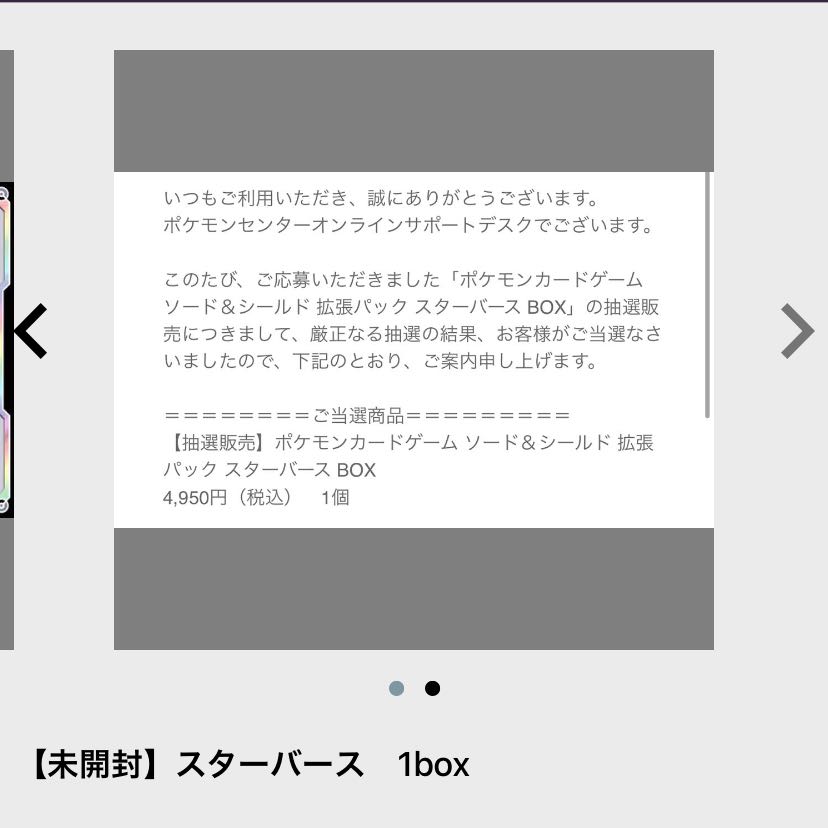 未開封 スターバース 1box 1枚
