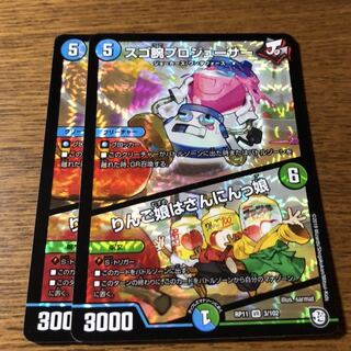 スゴ腕プロジューサー