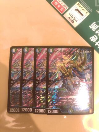 アアルカイト <ペガサ.Star> SR