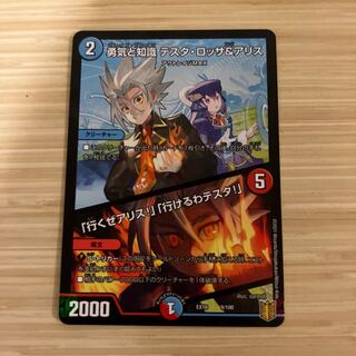 勇気と知識 テスタ・ロッサ&アリス｜「行くぜアリス!」「行けるわテスタ!」