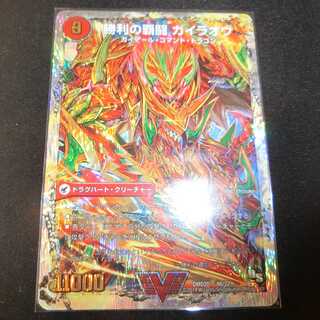 覇闘将龍剣 ガイオウバーン/勝利の覇闘 ガイラオウ