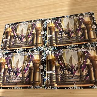 DG-パルテノン -龍の創り出される地-