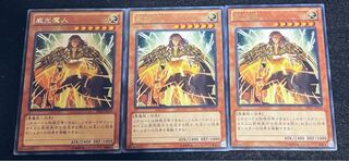 Majesty's Fiend rare, set of 3 a16