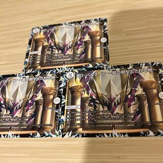 DG-パルテノン -龍の創り出される地-