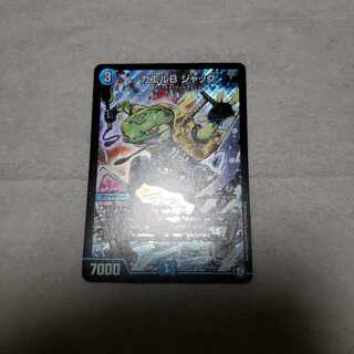 カエルB ジャック