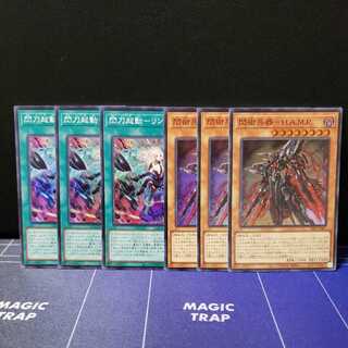 閃刀起動-リンケージ&閃術兵器-H.A.M.Pスーパー各3枚セット