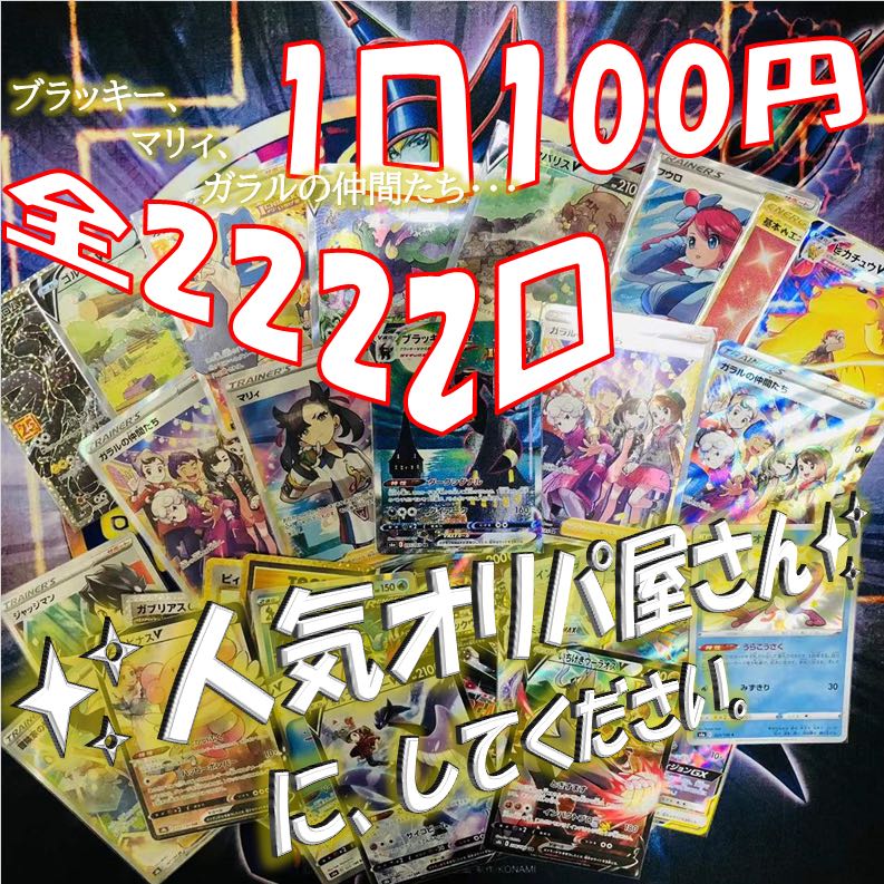 抽選結果 冬休み お正月みんなで楽しもうぜ 企画の通販 ひろちゃんねる 全力オリパ出しました Magi トレカ専用フリマアプリ