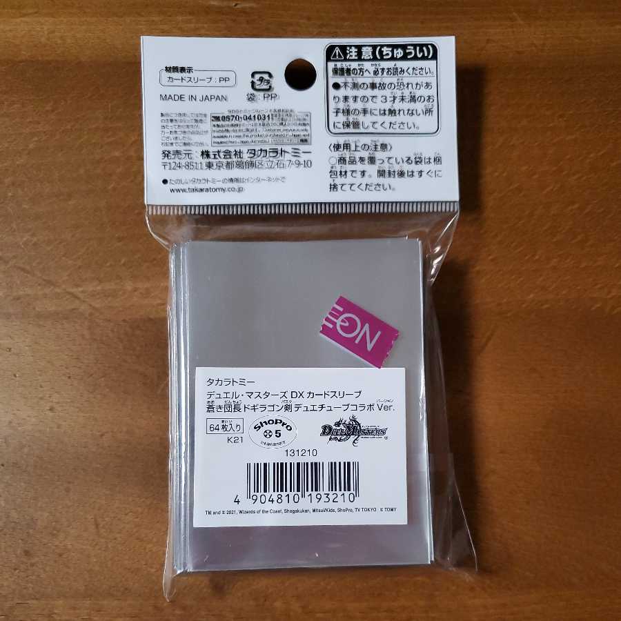 Sleeve Aoki Dancho Dogiragon Sword DUETUBE Collaboration Ver.