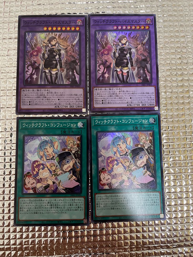 ウィッチクラフト・バイスマスター　ウィッチクラフト・コンフュージョン