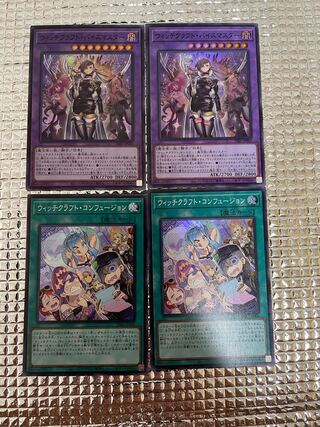 ウィッチクラフト・バイスマスター　ウィッチクラフト・コンフュージョン