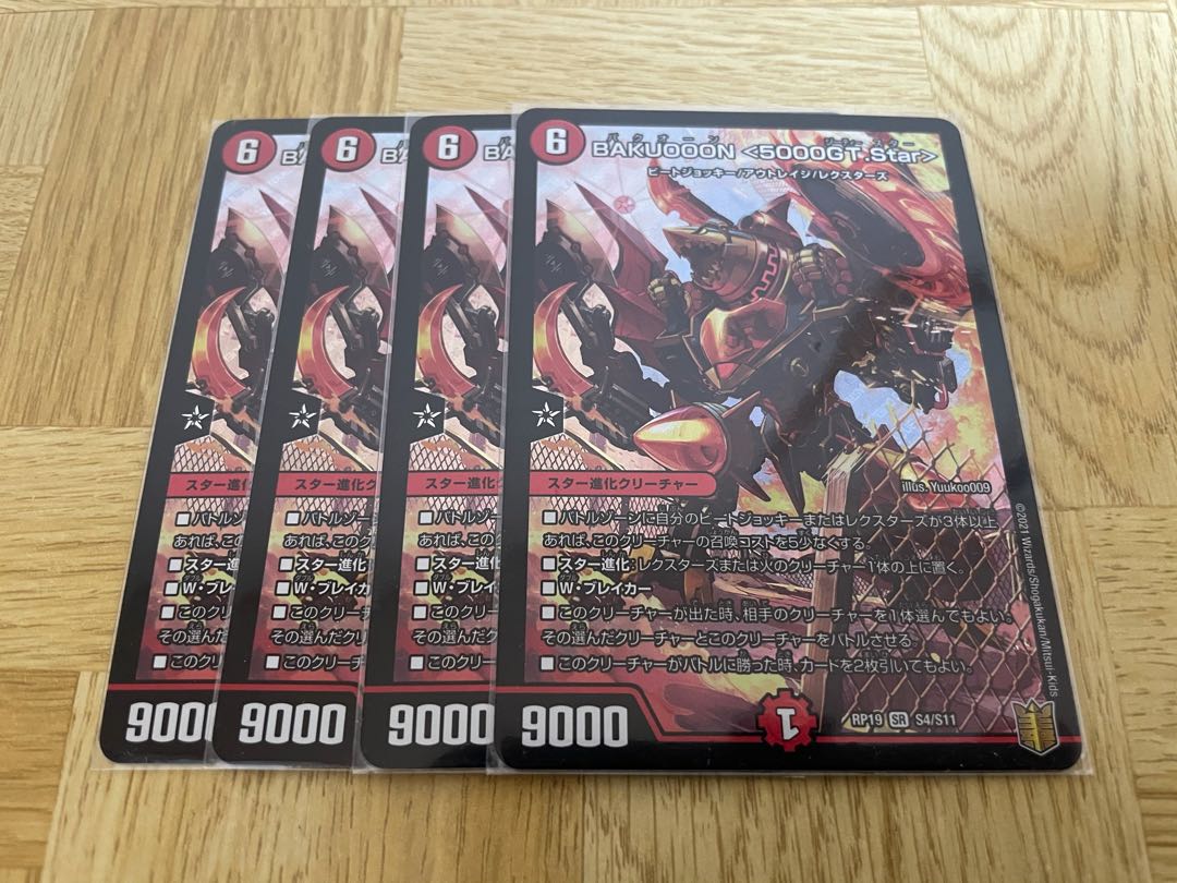 BAKUOOON <5000GT.Star>