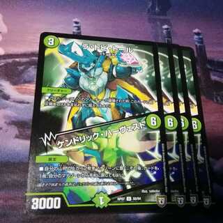 ラトビトール　４枚　ケンドリックハーヴェスト　