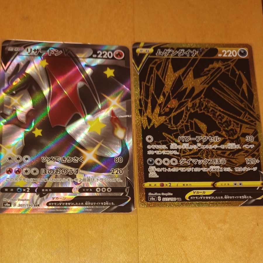 一部予約販売 リザードンvssr トレーディングカード