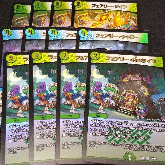 フェアリーReライフ フェアリーライフ フェアリーシャワー 12枚セット