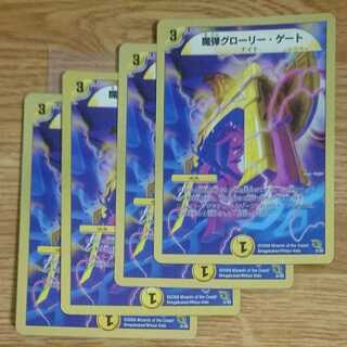 Magic Bullet Glory Gate (Super Deck Specification)