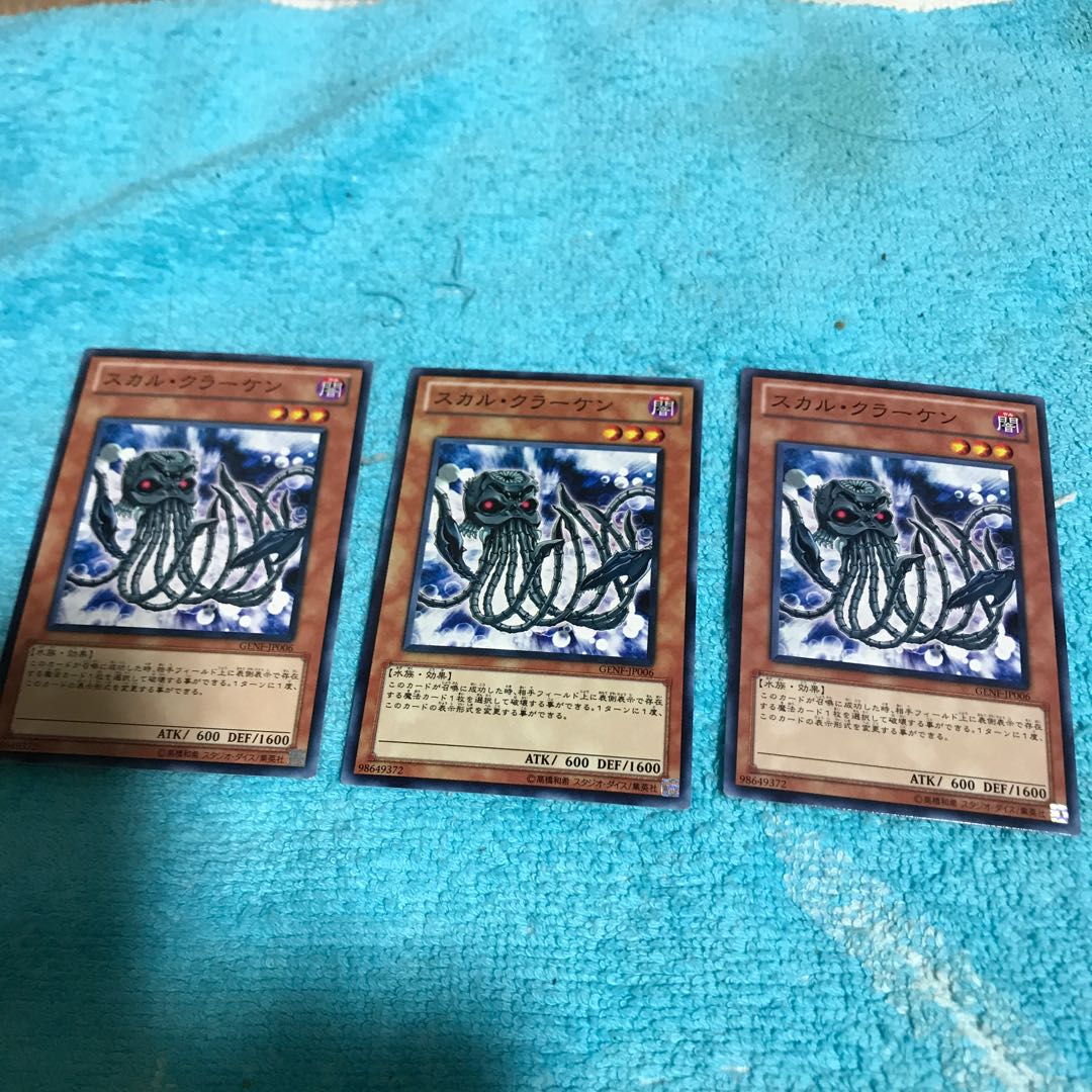 mg8-14 skull kraken x 3