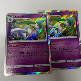 エルレイドR2枚セット