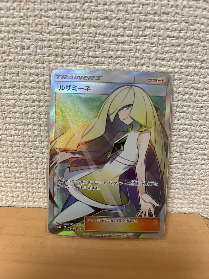 ルザミーネ SR おまけ付き