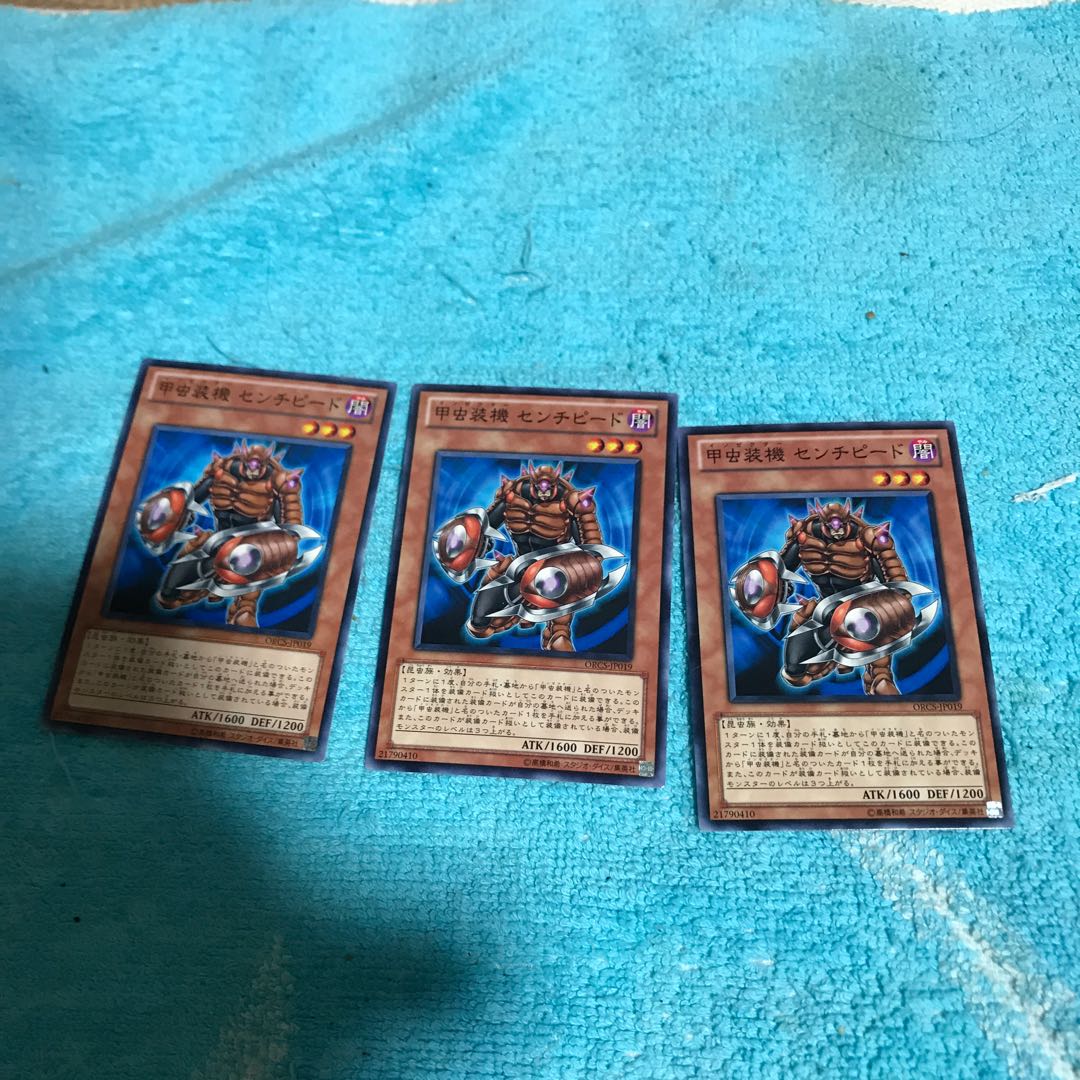 mg8-14 insector centipede x 3