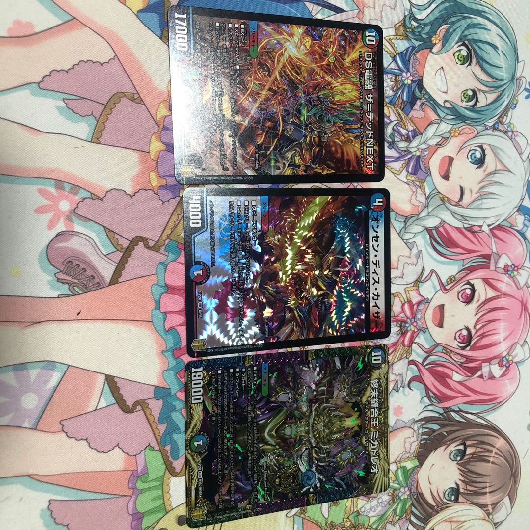 オンセン・ディス・カイザーなど