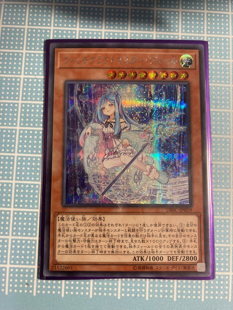 Witchcrafter Madame Verre Secret Rare