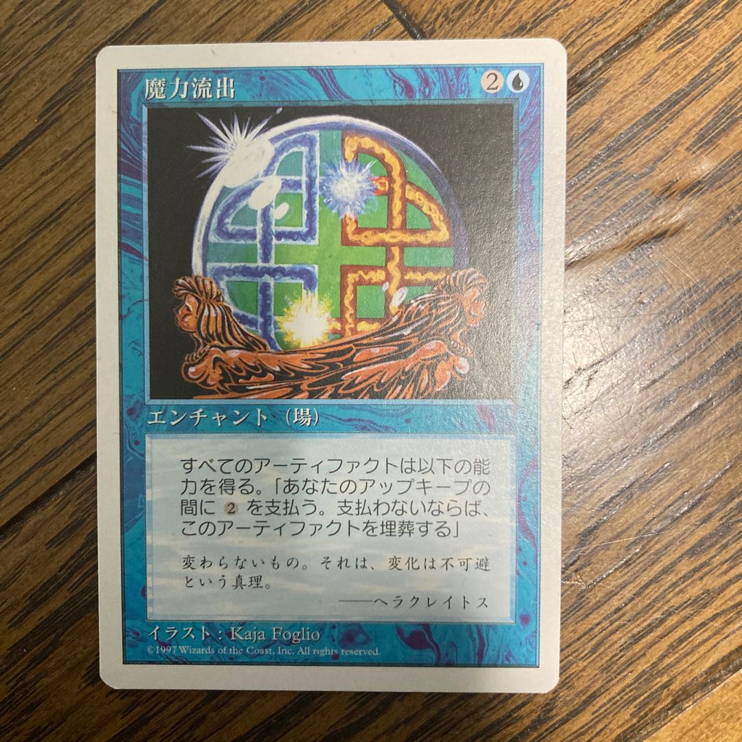 Energy Flux Uncommon