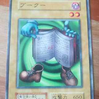 遊戯王 初期ノーマル booster2 ブークー 1枚
